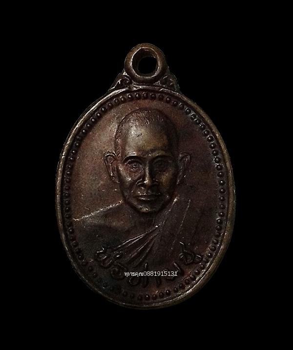 เหรียญเม็ดแตงรุ่นแรกพ่อท่านชู วัดปากพล​ จ.พัทลุง