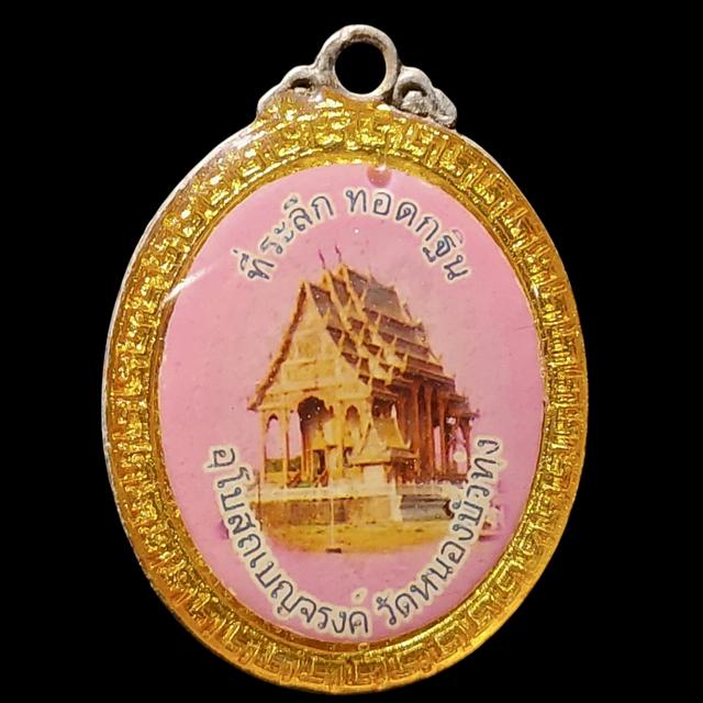 พระภาวนาประชานาถ เจ้าคุณนุช เจ้าอาวาสวัดบ้านไร่ รูปที่ 2