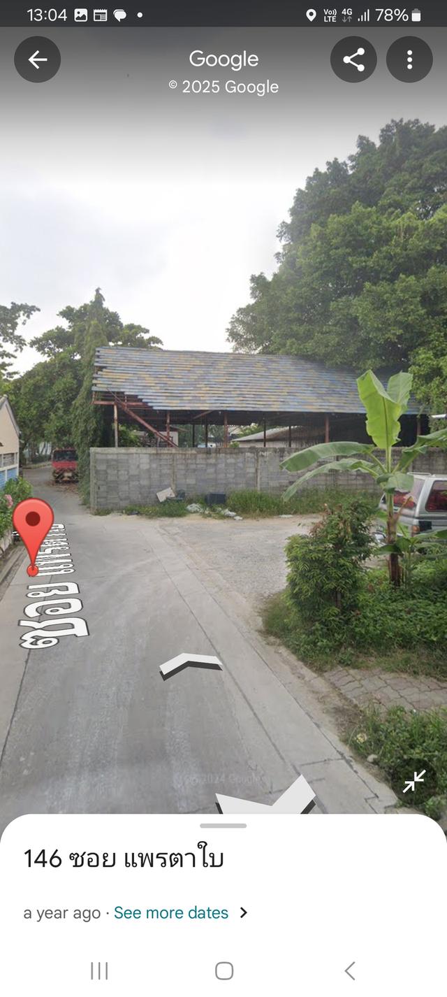 ขายที่ดิน สุขุมวิท 93 3