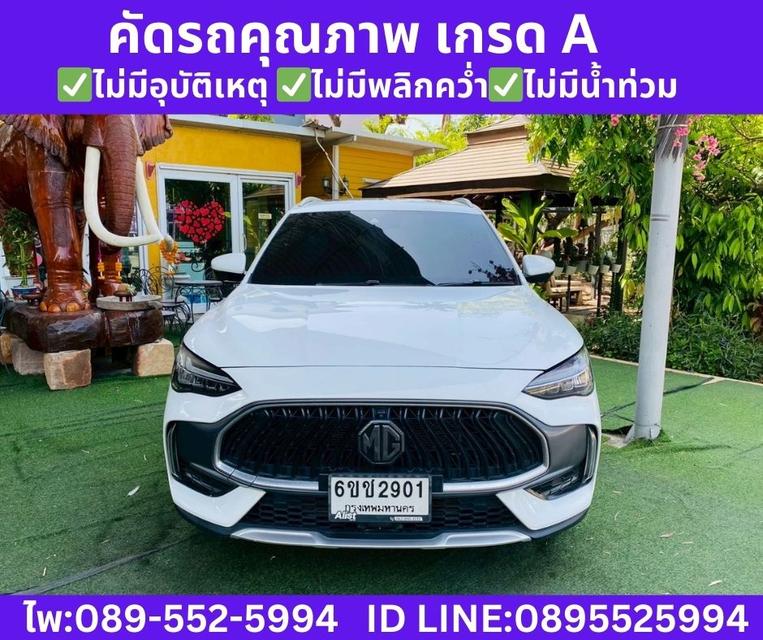 2025 MG HS 1.5 X SUNROOF รูปที่ 3