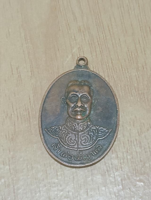เหรียญเจ้าพ่อพญาแลปี 2521