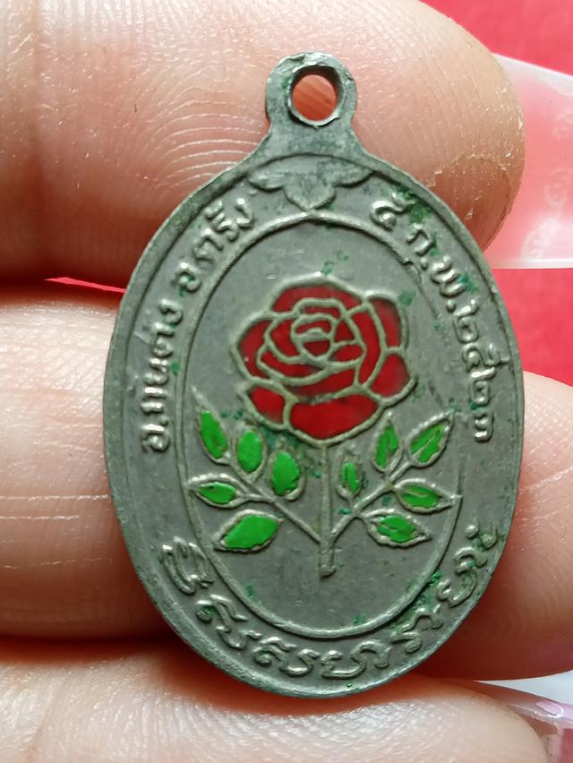 เหรียญหลวงพ่อประดิษฐ์เมืองตรังวัดคลองลุ รูปที่ 2