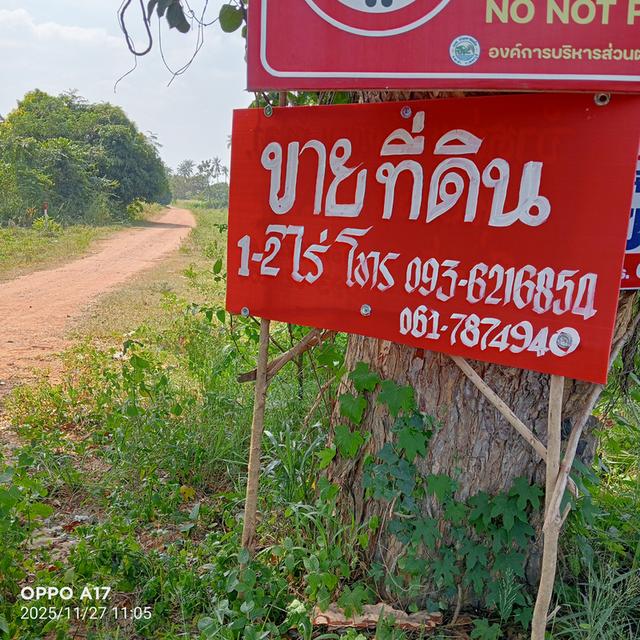 ที่ดินใกล้ทะเลราคาถูก 5