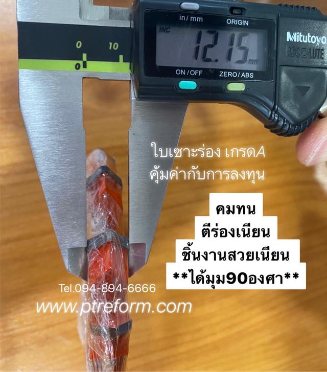 ใบเซาะร่องแผ่นคอมโพสิต (ใบวีแผ่นคอมโพสิต) /อลูมิเนียม