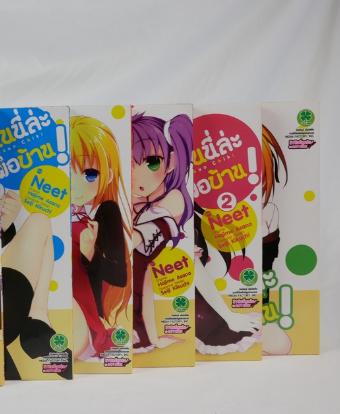 [มังงะ - Manga ] – Mayo Chiki ฉันนี่ล่ะพ่อบ้าน เล่ม 1-7 ครบจบ 3