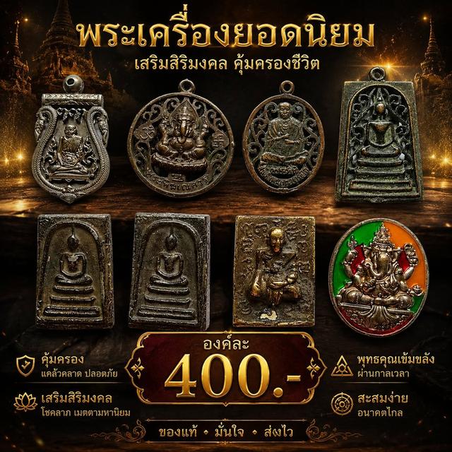 เหรียญฉลุปู่เอี่ยม พระพิฆเนศ ขรัวโตหลังร.5 หลวงพ่อพรหม สมเด็จวัดลอน หลวงพ่อจง พิฆเนศพ่อคล้อย