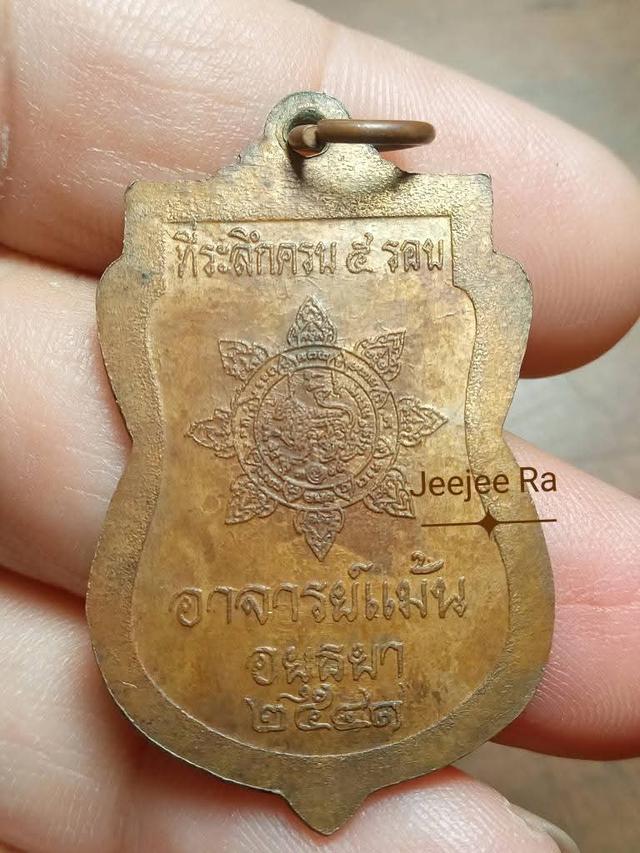 หลวงพ่อจงวัดหน้าต่างนอก