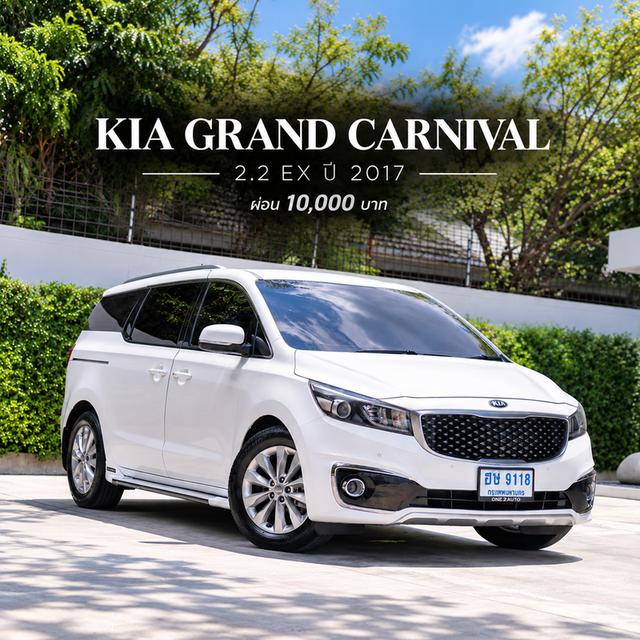 KIA GRAND CARNIVAL 2.2 EX 2017