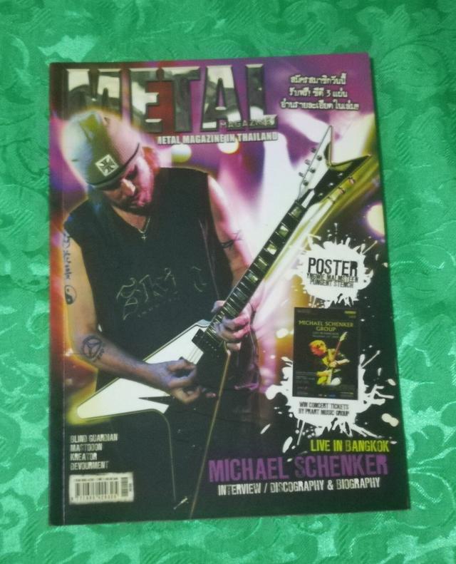 ขายหนังสือ Metal 10