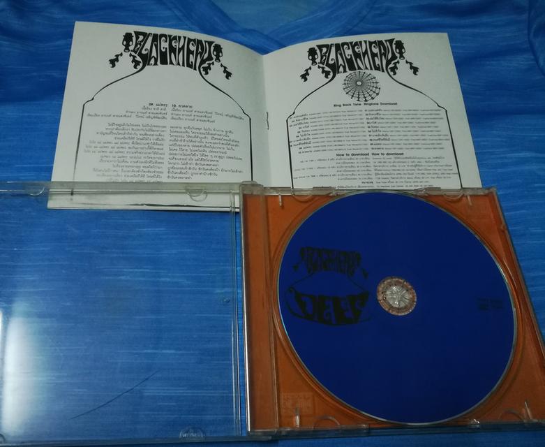 CD BlackHead 6