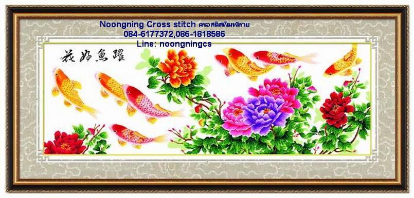 ร้าน Noongning Cross stitch ครอสติสพิมพ์ลาย จำหน่ายอุปกรณ์ครอสติส ภาพติดเพชร1095 1