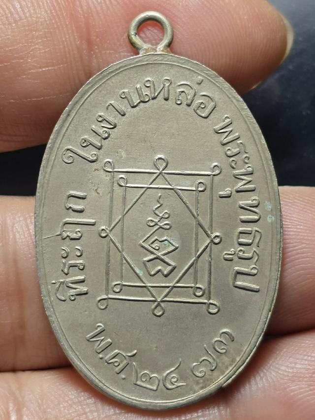 27/2#ขายพระบ้านเก่าเก็บ รูปที่ 2