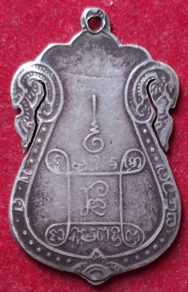 เหรียญหลวงปู่เอี่ยม พิมพ์ชนิดพิเศษ วัดหนังราชวรวิหาร รูปที่ 6