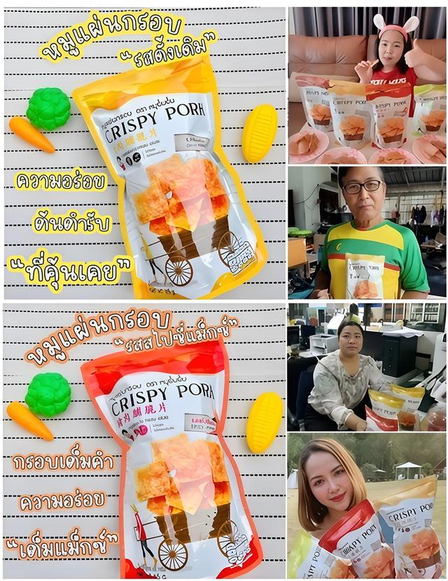 หมูแผ่นยิ้มยิ้ม ขายง่าย กำไรดี 3