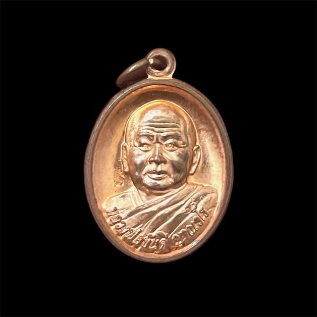 เหรียญ หลวงพ่อขันตี ญาณวโร แจกทาน 54