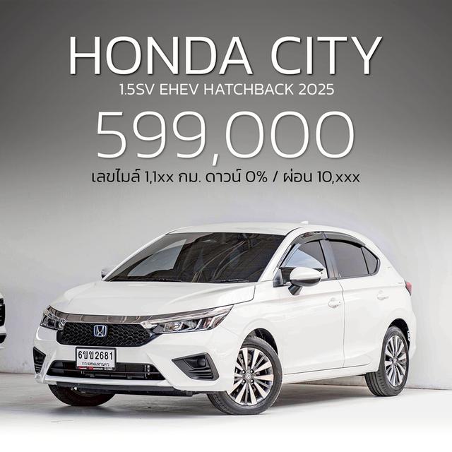 รหัสรถ NP2681 HONDA CITY 1.5SV EHEV HATCHBACK 2025