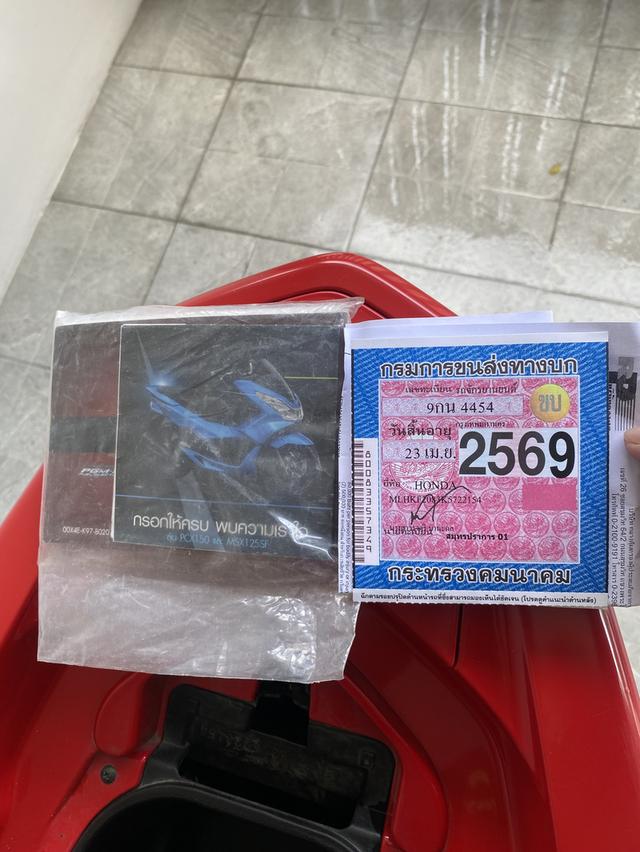 Pcx 2018 ราคา 45,000 7