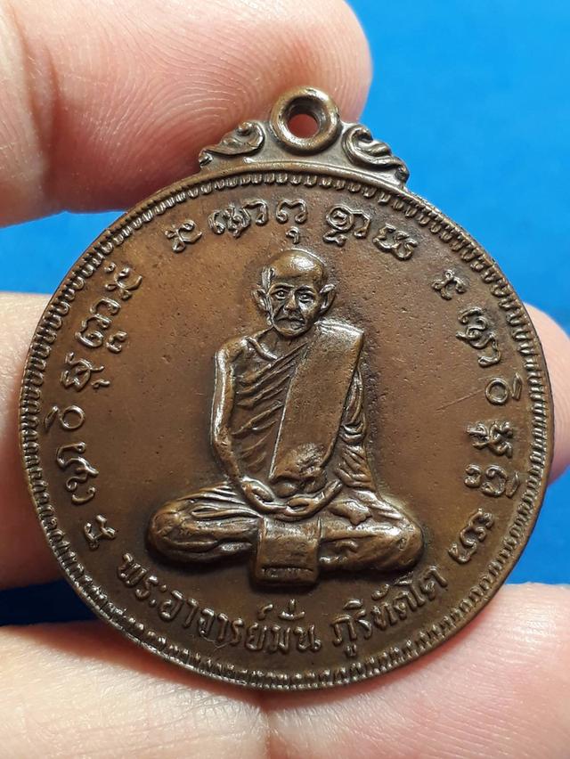 เหรียญหลวงปู่มั่น ภูริทัตโต รุ่น 100 ปี ปี พ.ศ. 2514 เนื้อทองแดง