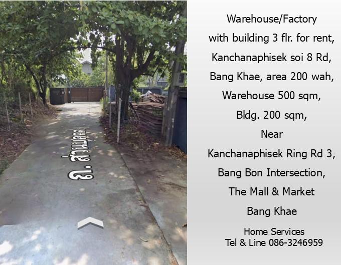 ให้เช่าโกดัง/โรงงาน พร้อมอาคาร 3 ชั้น ถ.กาญจนาภิเษก 8 บางแค,  โกดัง 500 ตรม. อาคาร 200 ตรม ใกล้ถ.วงแหวนกาญจนาภิเษก3 แยกบางบอน, ตลาดและเดอะมอลล์ บางแค  10