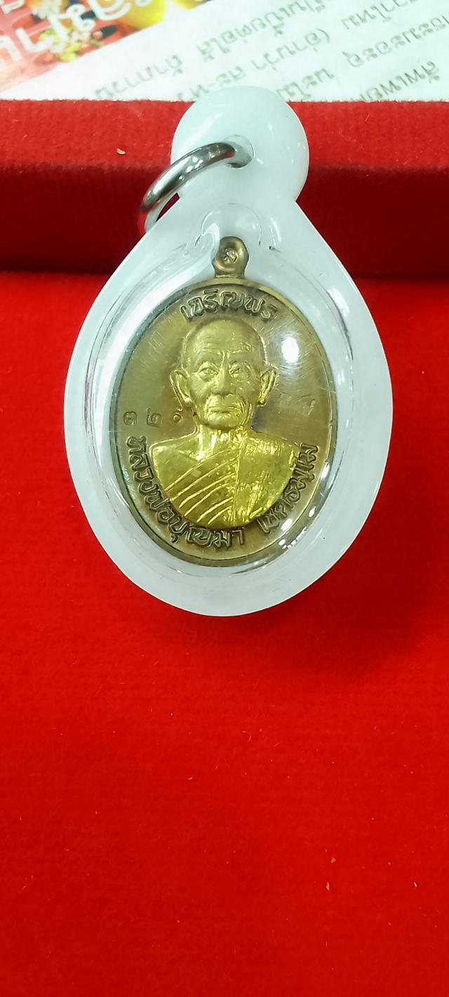 เหรียญเจริญพรบน หลวงปู่บุญมา หน้ากากทองทิพย์ รุ่นพิเศษ แท้