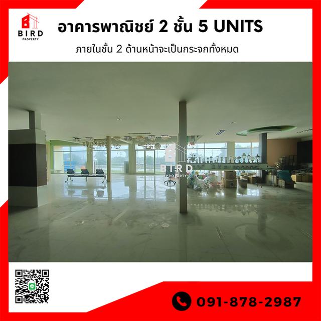 HOT SALE อาคารพาณิชย์ 2 ชั้น 5 Units 3 ห้องนอน 3 ห้องน้ำ พื้นที่โดยรวม 2 ชั้น 800 ตารางเมตร 5