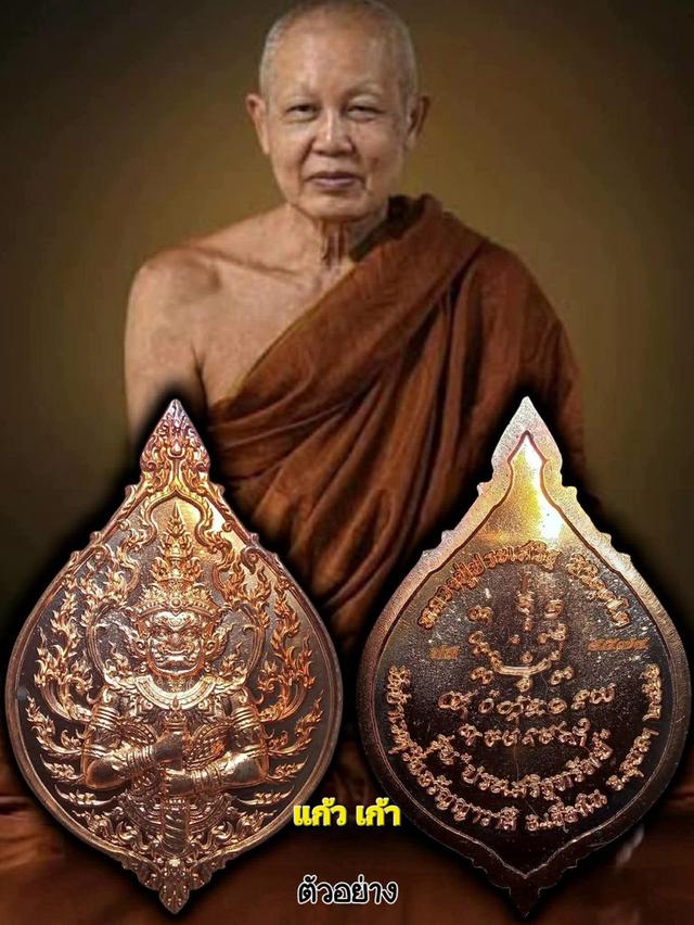 เหรียญท้าวเวสสุวรรณรุ่นแรกหลวงปู่ประเสริฐสิริคุตโต