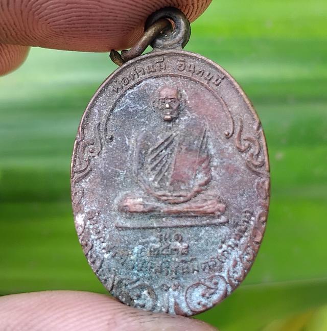 เหรียญพ่อท่านมี อินทมุนี สำนักสงฆ์ประเสริฐนิมิตร (ถ้ำเหม็น) อำเภอบ้านนาสาร จังหวัดสุราษฎร์ธานี หลังเจดีย์พ่อท่านคล้าย