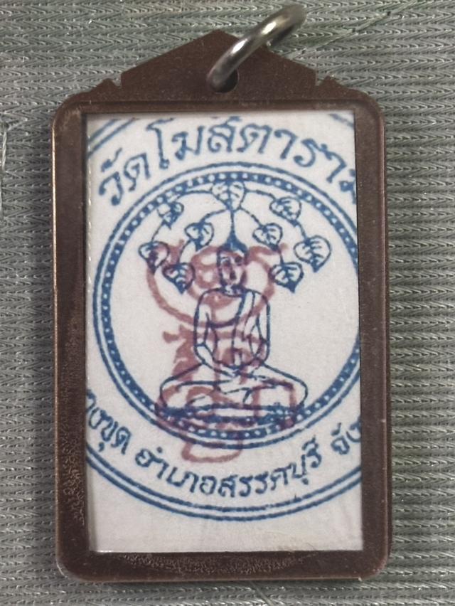รูปถ่ายหลวงพ่อกวย วัดโฆสิตาราม รุ่นหลังยันต์ 108 (เต็มองค์) เลี่ยมเก่าคลาสสิก" รูปย่อยที่ 3