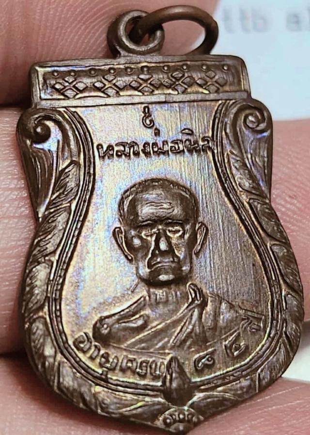 เหรียญหลวงพ่อจง