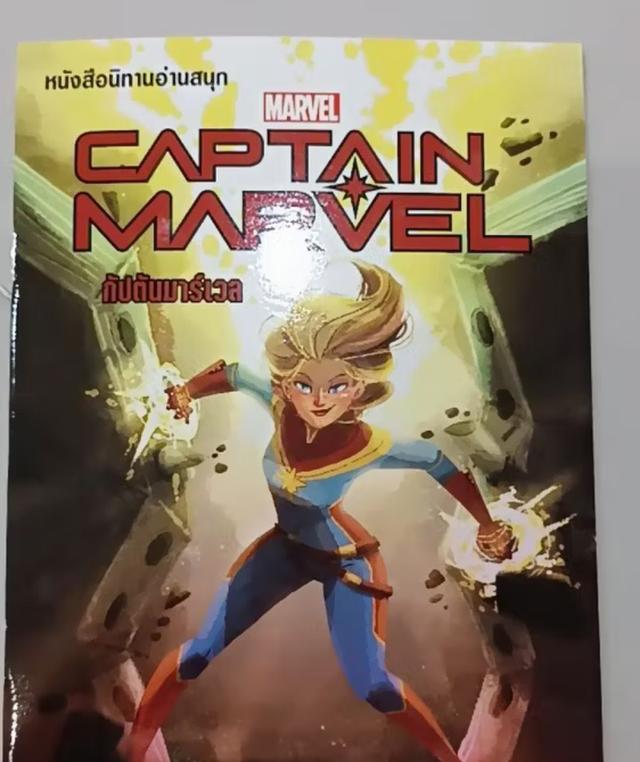 หนังสือการ์ตูน Captain Marvel