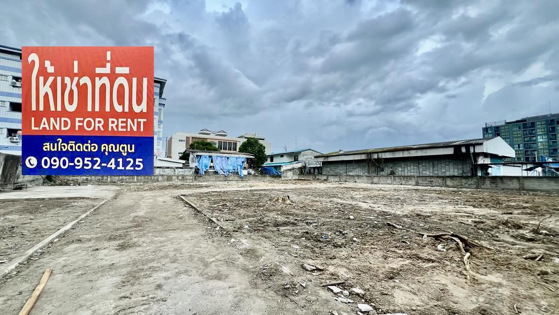 ให้เช่าที่ดิน ย่านบางนา ฝั่งบางนาใต้ ซอยบางนา-ตราด36 1