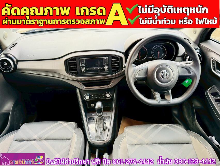 MG MG3 1.5 D ปี 2022 5