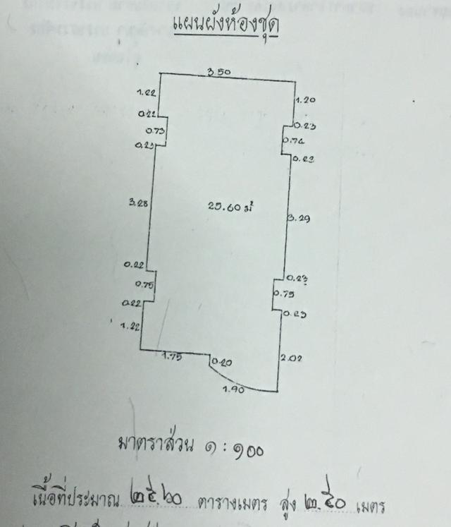 คอนโดพรทวีวัฒน์ อาคารเอ 10