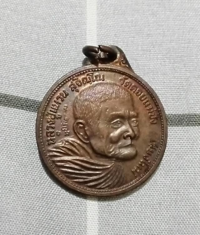 เหรียญพระ