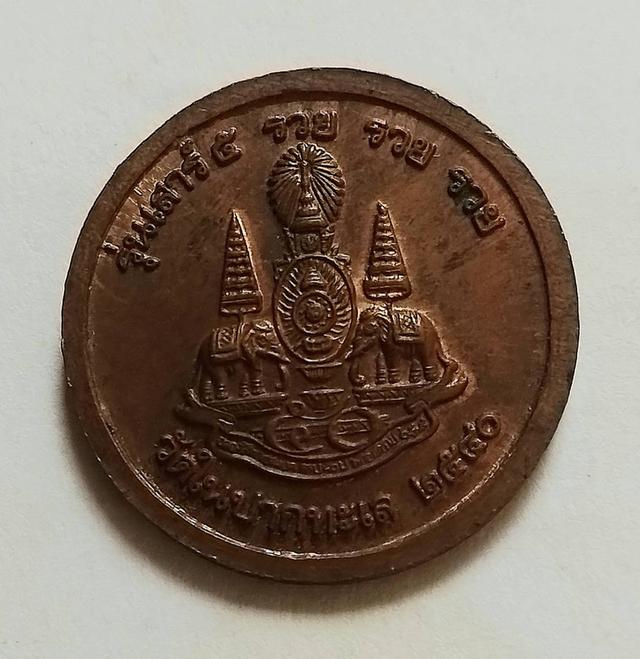 เหรียญกลม หลวงพ่อบุญรวบ วัดในปากทะเล จ.เพชรบุรี ปี 2540 2