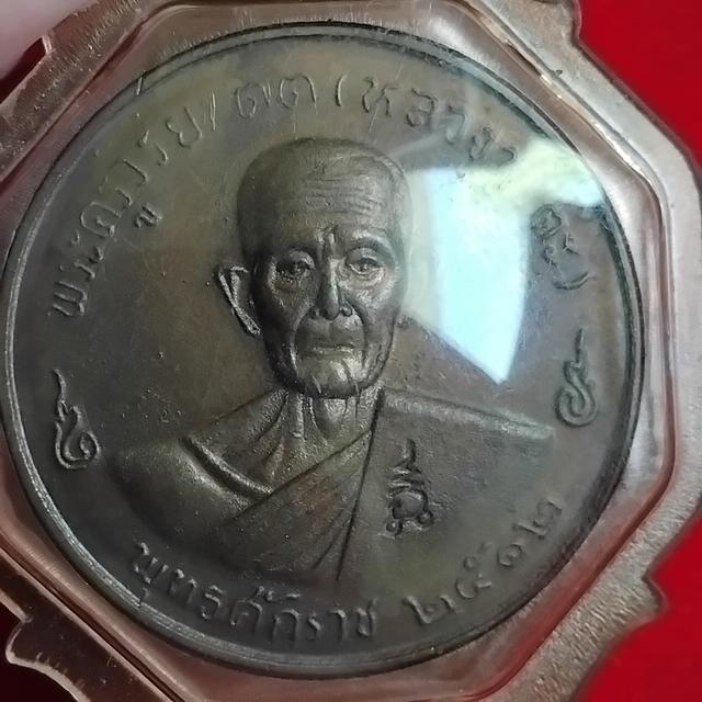 พระบ้านเก็บเก่า หลวงปู่โต๊ รูปย่อยที่ 2