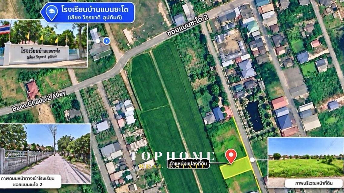 ขายด่วน! ที่ดินเปล่า ซอยแบนชะโด 2 ✨ที่ดินถมแล้ว 📍เขตคลองสามวา กรุงเทพมหานคร 13