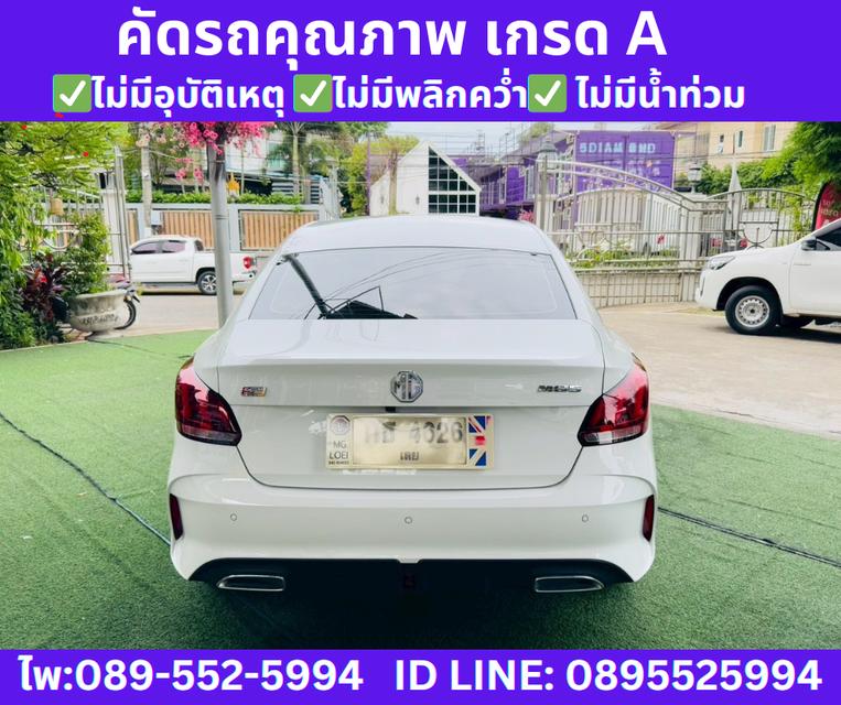 MG5 1.5 D SEDAN ปี 2024  6