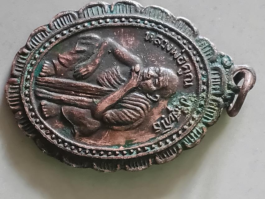 ปล่อยเช่าหลวงพ่อคูณ รุ่นกูช่วยมึง