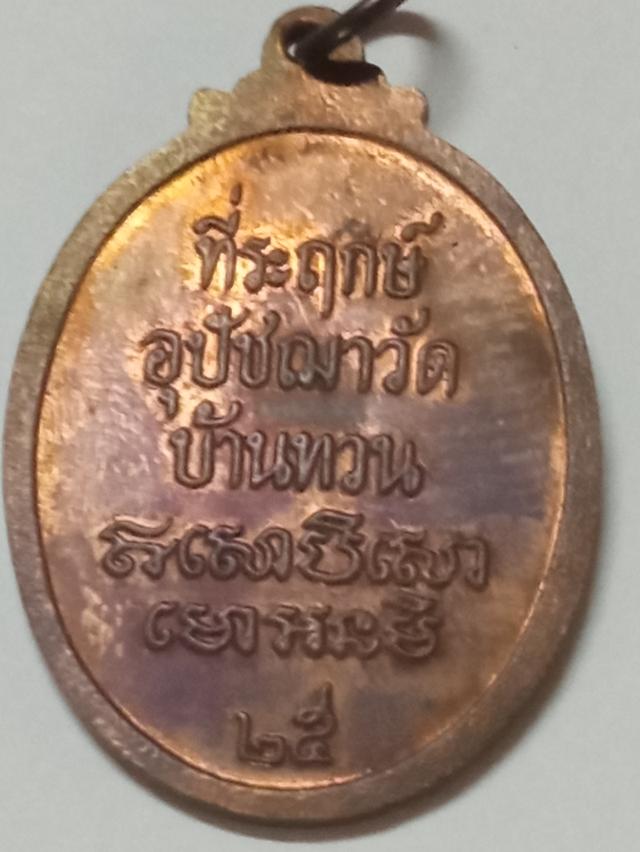 หลวงปูม่วง วัดบ้านทวน กาญจนบุรี 2