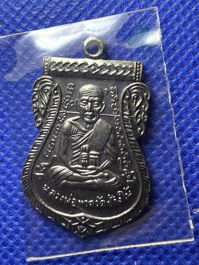 พระเครื่องหลวงปู่ทวด