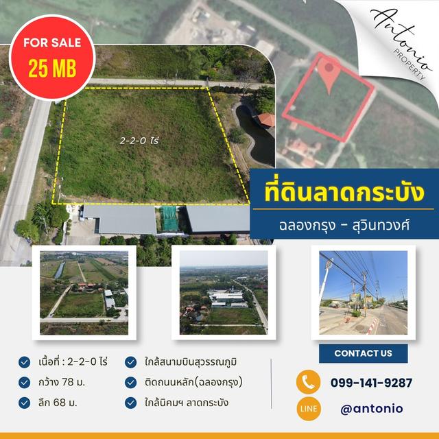 📊 ประกาศขายที่ดินเพื่อการลงทุน (Investment Grade Asset) 1