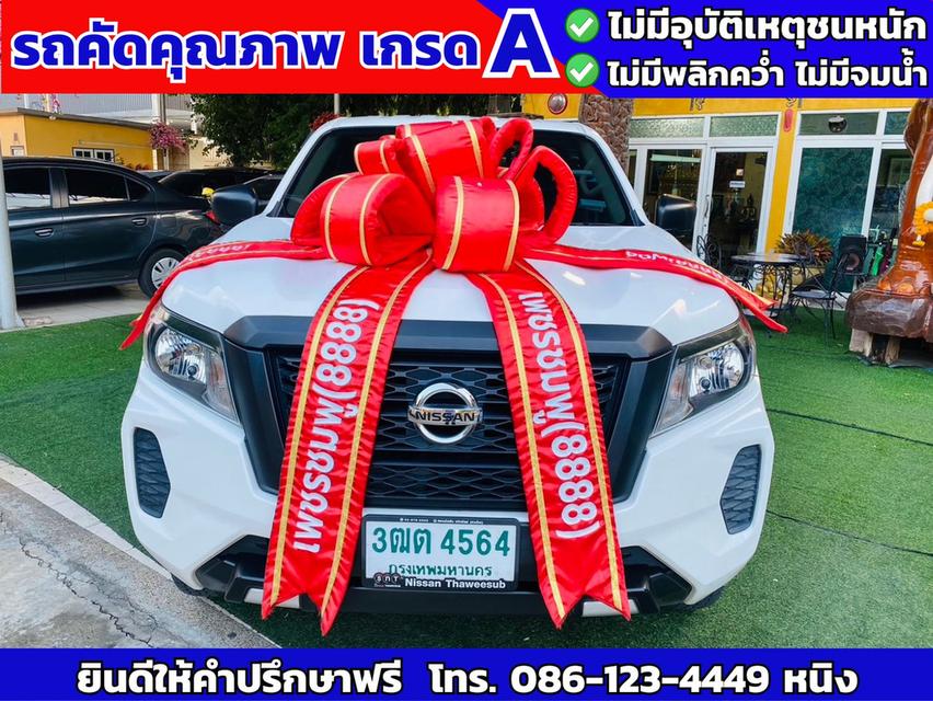 Nissan Navara ตอนเดียว 2.5 SL ปี 2022 #ฟรีดาวน์ #ผ่อนถูก 2