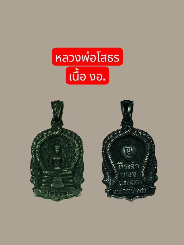 หลวงพ่อโสธร