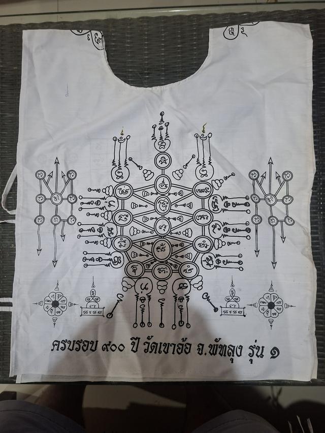 เสื้อยันต์ รุน 1 วัดเขาอ้อครบ 900ปี