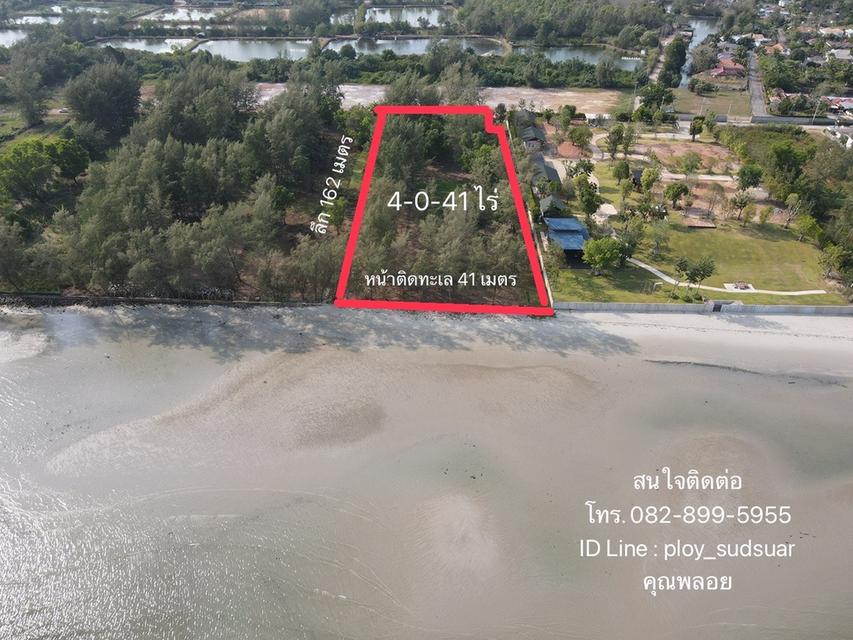 ขายถูกมาก !! ที่ดินติดทะเลระยอง 4 ไร่ ไม่มีถนนคั่น 2