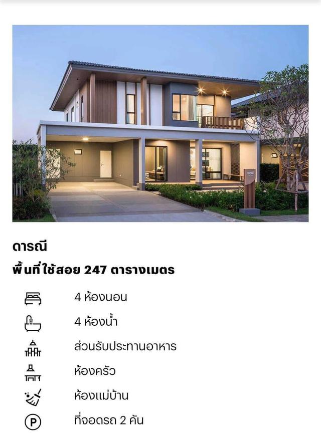 สราญสิริ 14