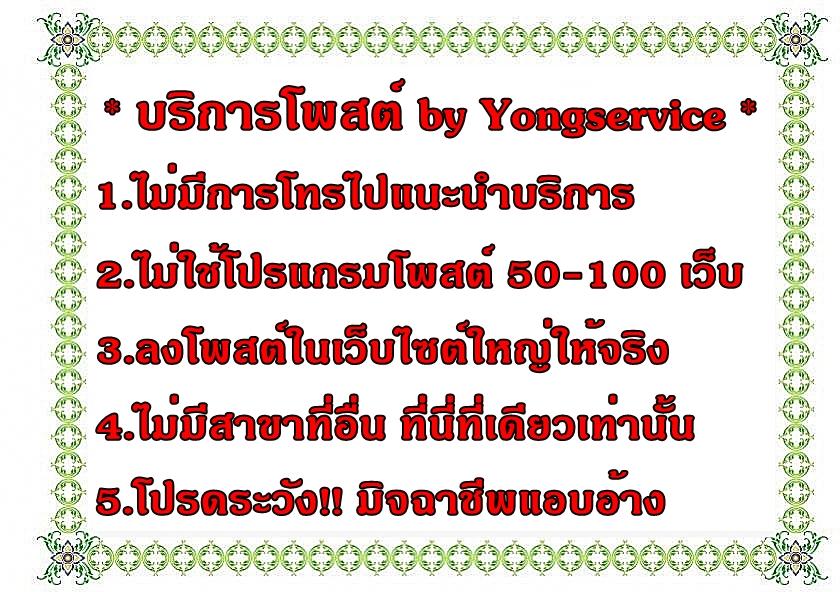 บริการโพสต์อสังหา ทำการตลาดทรัพย์ทุกประเภท ปิดขายเช่าได้เร็ว ลงเว็บไซต์ใหญ่ชั้นนำ ในตำแหน่งพรีเมี่ยม โพสต์ FB 20 กลุ่มใหญ่ ตรงกลุ่มเป้าหมาย 100% 9