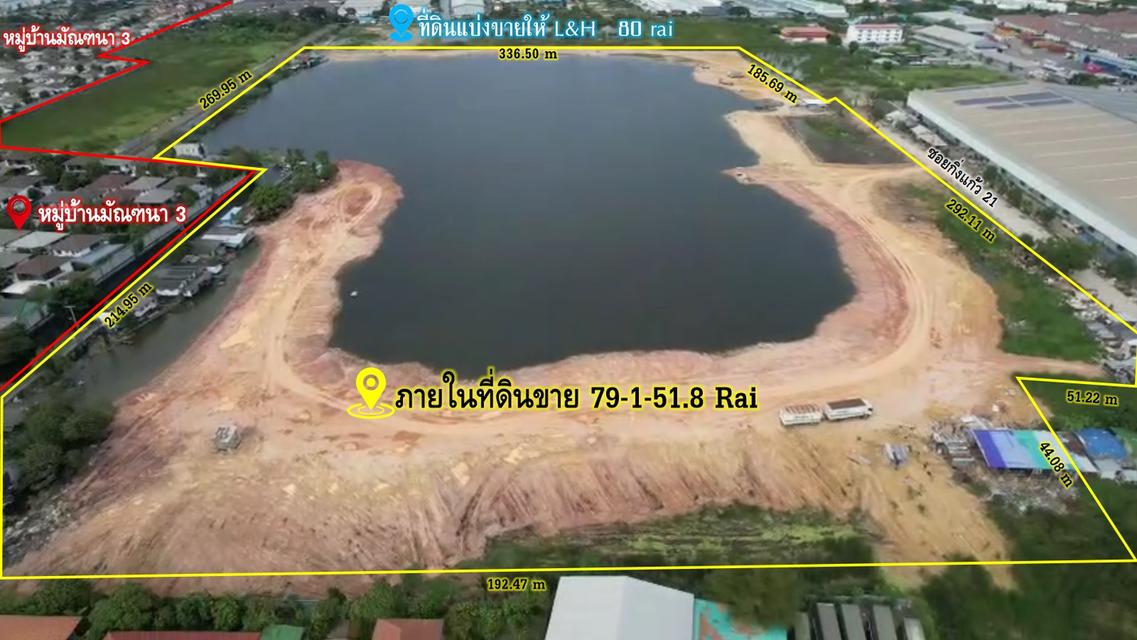 ขายที่ดินซอยกิ่งแก้ว 21   4