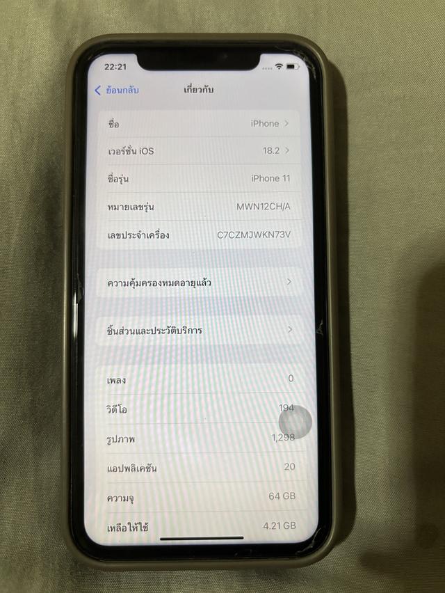 ขาย IPhone 11 64g 📣🍎 🟤จอปกติไม่มีแตก 🟤กล้องหน้าหลังปกติ🟤มีรอยตามการใช้งาน 🟤การใช้งานปกติเสียงแสงจอ🔴ตำหนิแบตเสื่อม ราคา 5900  บาท  🪄 
